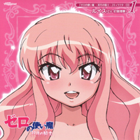 Soundtrack - Anime - Zero no Tsukaima  - Futatsuki no Kishi - Character (CD 1): Louise