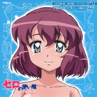 Soundtrack - Anime - Zero no Tsukaima  - Futatsuki no Kishi - Character (CD 2): Henrietta