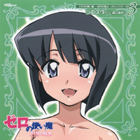 Soundtrack - Anime - Zero No Tsukaima (futatsuki No Kishi) Character (CD 3): Siesta