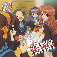 Soundtrack - Anime - The Melancholy Of Suzumiya Haruhi (Vol.3)