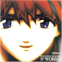 Soundtrack - Anime - Neon Genesis Evangelion: S2 Works (CD 4)