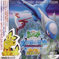Soundtrack - Anime - Pocket Monsters - Mew to Hadou no Yuusha Lucario