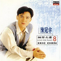 Chen, Eric - Love For Piano 8