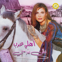 Nelly Makdessy - Ahli Arab