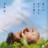 Ken Hirai - Omoi Ga Kasanaru Sono Mae Ni (Single)