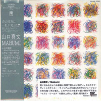 Mabumi Yamaguchi - Mabumi (LP) (Japanese Edition)