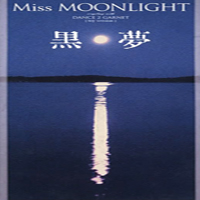 Kuroyume - Miss Moonlight (Single)