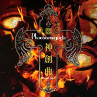 Phantasmagoria - Shinsoukyoku (Variant Jihad)