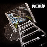 Pick-up - і (Deluxe Edition)