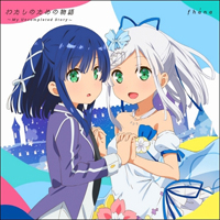Fhana - Watashi No Tame No Monogatari My Uncompleted Story [Anime Edition] (Single)
