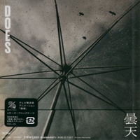 DOES - Donten (Single)
