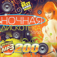 Various Artists [Soft] -   2009 (CD 3)