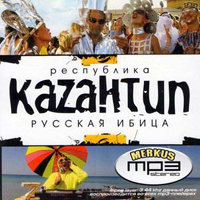 Various Artists [Soft] - Kazantip Russian Ibiza (CD 2)