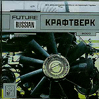 Various Artists [Soft] - Future Russian 