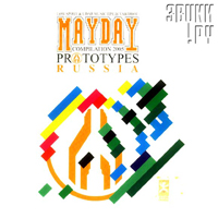 Various Artists [Soft] - Mayday 2005 Compilation Prototypes (CD 2)