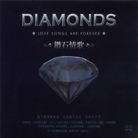 Various Artists [Soft] - Diamonds (CD 2)