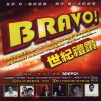 Various Artists [Soft] - Bravo (CD 1)