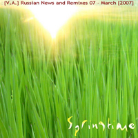 Various Artists [Soft] - Russian News And Remixes 07 - March [2007]