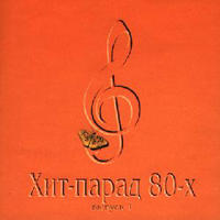 Various Artists [Soft] - - 80- (CD1)