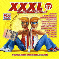 Various Artists [Soft] - XXXL 17. 