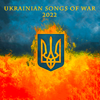 Various Artists [Soft] - їі іі і 2022 (Ukrainian Songs of War, Vol. 3)
