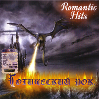 Various Artists [Hard] - Romantic Hits:  