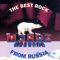 Various Artists [Hard] - The Best Rock From Russia