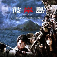 Sawano, Hiroyuki - Higanjima (Original Soundtrack) [CD 1]