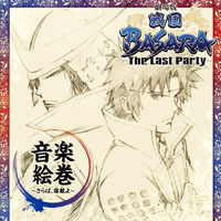 Sawano, Hiroyuki - Sengoku BASARA:The Last Party - Ongaku Emaki: Saraba, Tomo yo (CD 1)