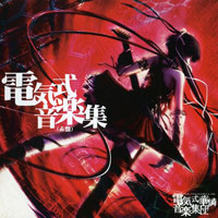 Denkishiki Karen Ongaku Shuudan - Black Box [CD 1: Red Disc (Denki-shiki Music Collection)]