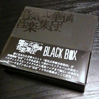 Denkishiki Karen Ongaku Shuudan - Black Box [CD 3: Special Disc for Headbangers]
