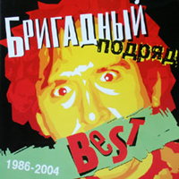   - The Best 1986-2004