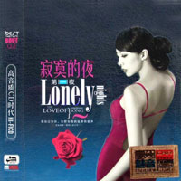 Lu, Sun - Lonely Night 1 (CD 2)