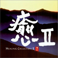 Pacific Moon (CD series) - Healing Collection II