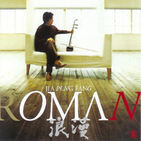 Pacific Moon (CD series) - Roman