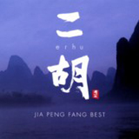 Pacific Moon (CD series) - Jia Peng Fang Best Erhu Pacific Moon