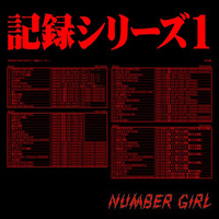 Number Girl - Omoide In My Head 2 - Kiroku Series 1 (CD 1)