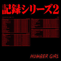 Number Girl - Omoide In My Head 2 - Kiroku Series 2 (CD 1)