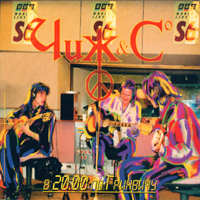  & Co -  20.00   (  -- - 26/09/1998, London, Bush House, BBC)