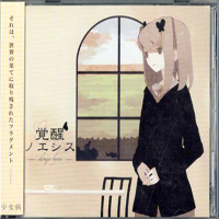 Shoujo Byou - Kakusei Noeshisu (Single)