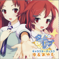 Phantasm (FES CV. Sakakibara Yui) - Time Leap - Character Disk Nagase Ayumu (Toba Suno) & Ayumu (Sakakibara Yui)