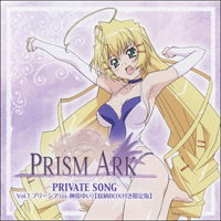 Phantasm (FES CV. Sakakibara Yui) - Prism Ark Private Song Vol.1