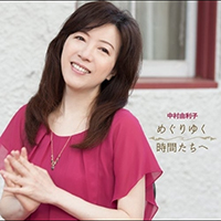 Nakamura, Yuriko - Meguri Yuku Jikantachi e (Single)