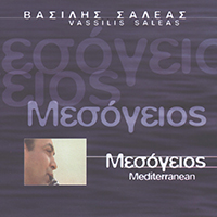 Saleas, Vassilis - Mediterranean (Mesogios)