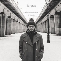 Trixter (RUS) - : 3 
