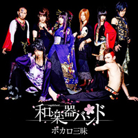 Wagakki Band - VOCALO Zanmai