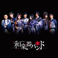 Wagakki Band - Appare ga Seigi (Single)