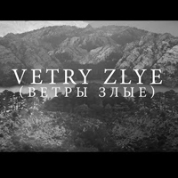 Rotting Christ - Vetry zlye ( ) (Single)