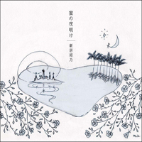 Arai, Akino - Mitsu No Yoake (Single)