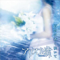 A9 - Yuri Wa Aoku Saite (Single)